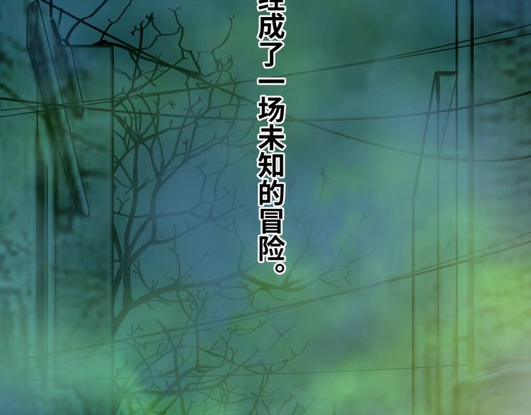 第6话  噩梦！191