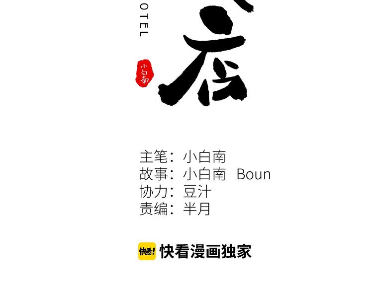 第6话  噩梦！24