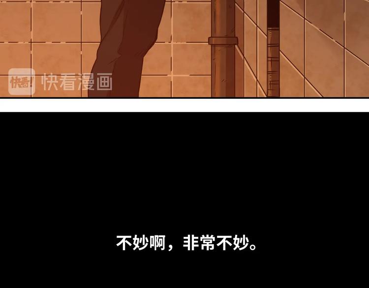 第6话  噩梦！32