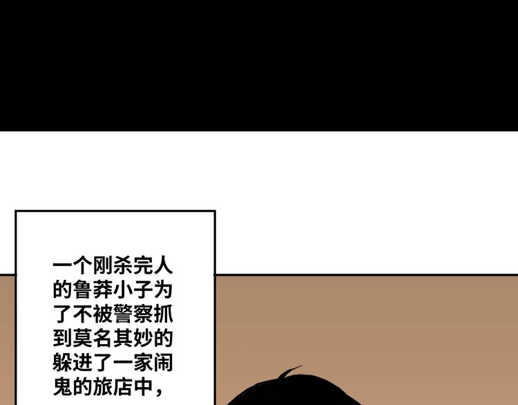 第6话  噩梦！33