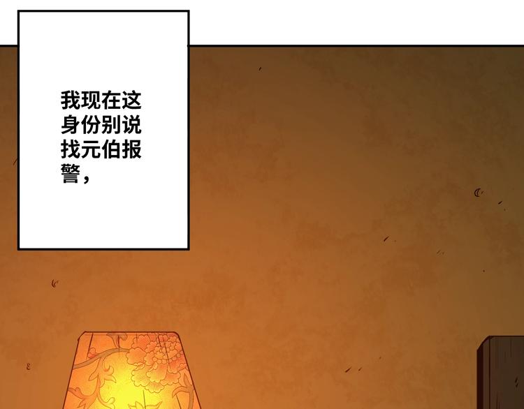 第6话  噩梦！38