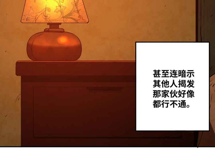 第6话  噩梦！39