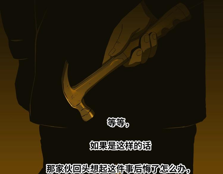 第6话  噩梦！49