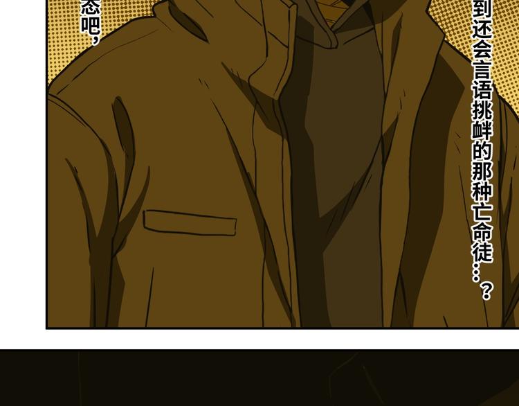第6话  噩梦！52