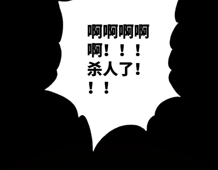 第6话  噩梦！59