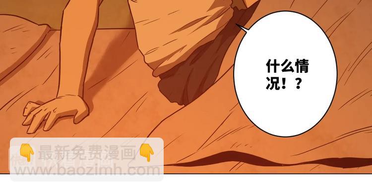 第6话  噩梦！62