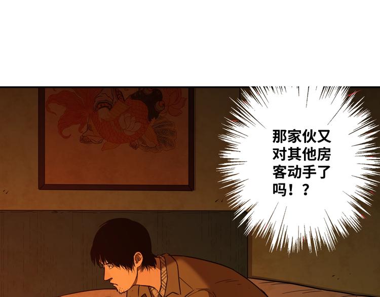 第6话  噩梦！63