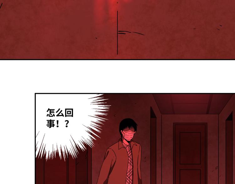 第6话  噩梦！71