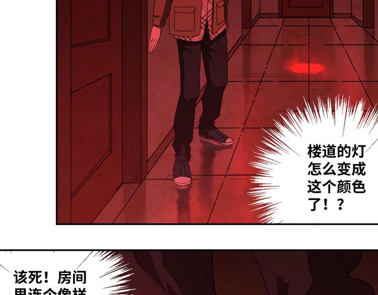 第6话  噩梦！72