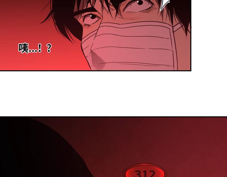 第6话  噩梦！74