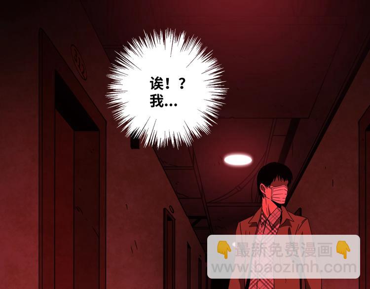 第6话  噩梦！77