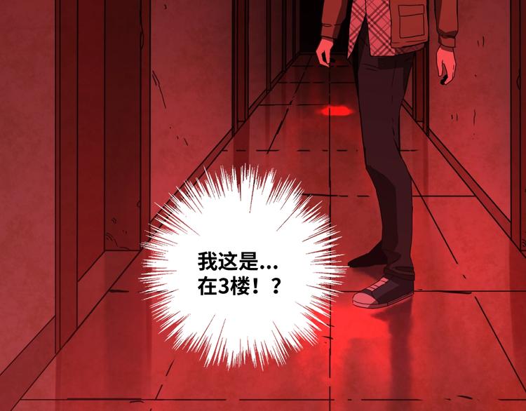 第6话  噩梦！78