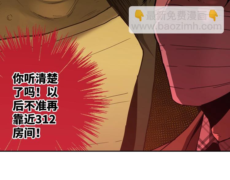 第6话  噩梦！80