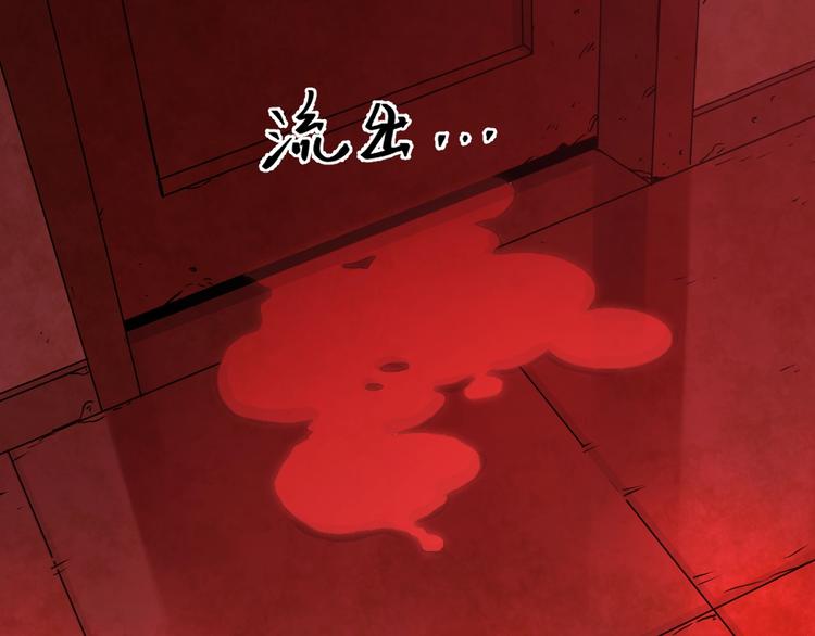 第6话  噩梦！83