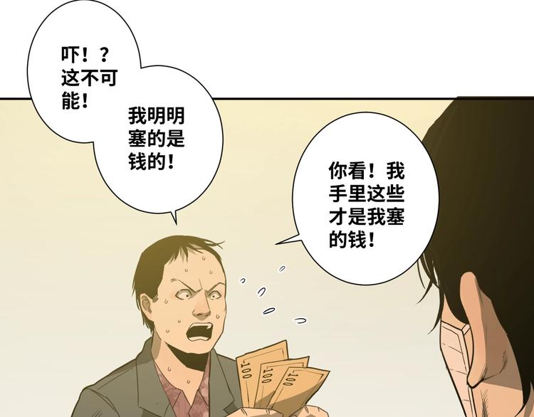 第9话 赌徒！133