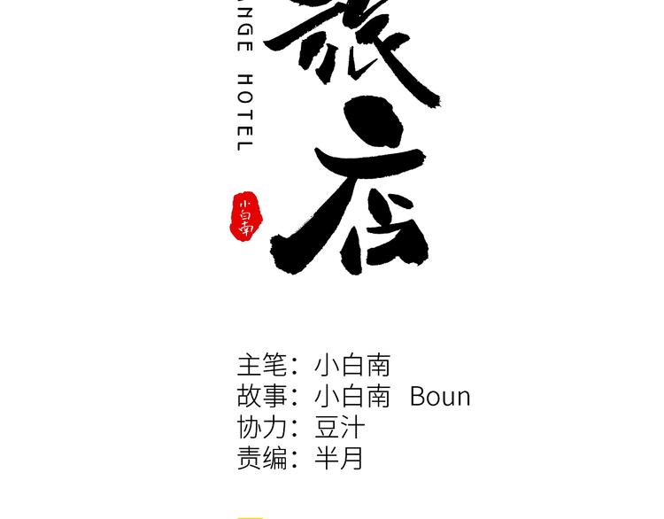 第9话 赌徒！14