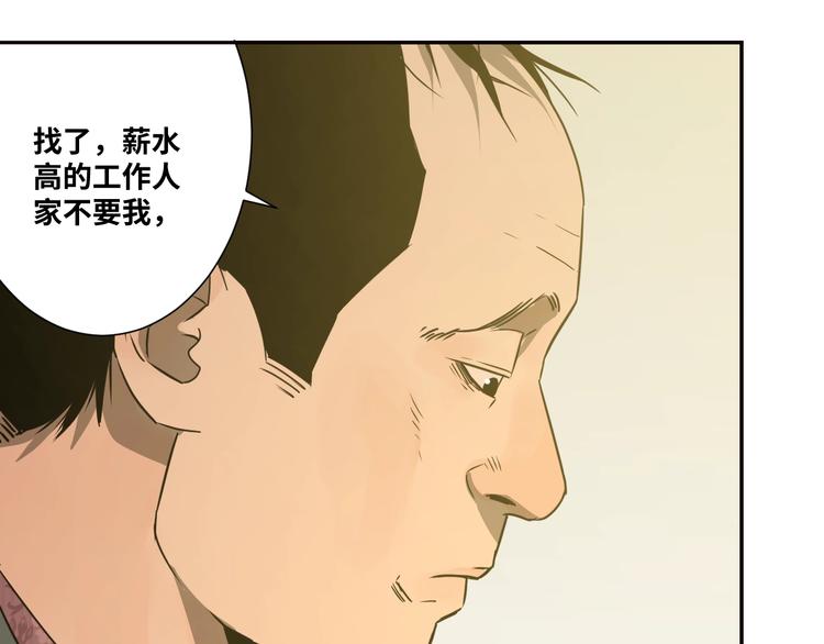 第9话 赌徒！45