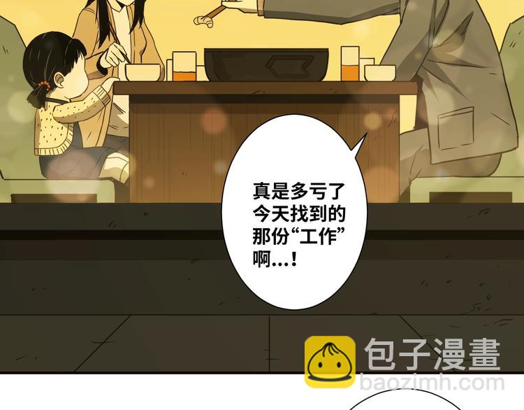 第9话 赌徒！61