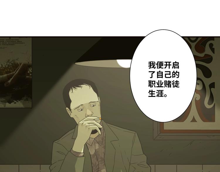 第9话 赌徒！67