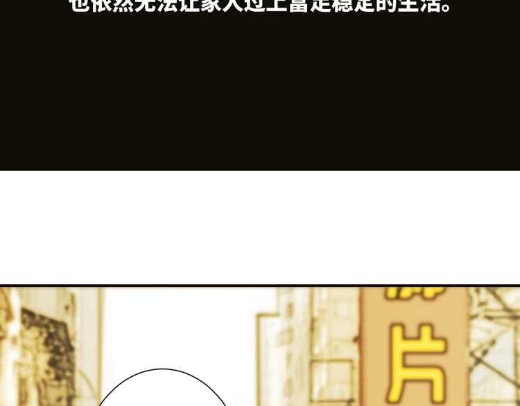 第9话 赌徒！71