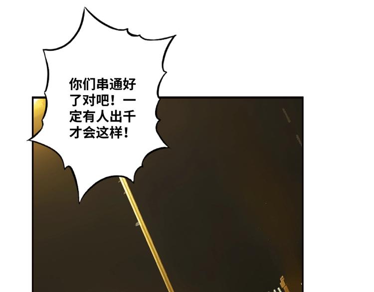 第9话 赌徒！79
