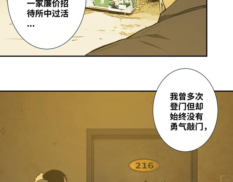 第9话 赌徒！94