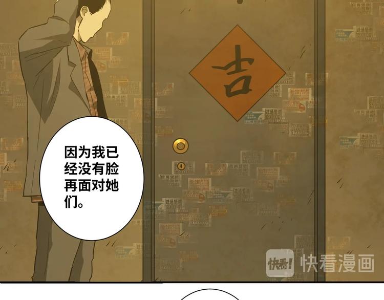 第9话 赌徒！95