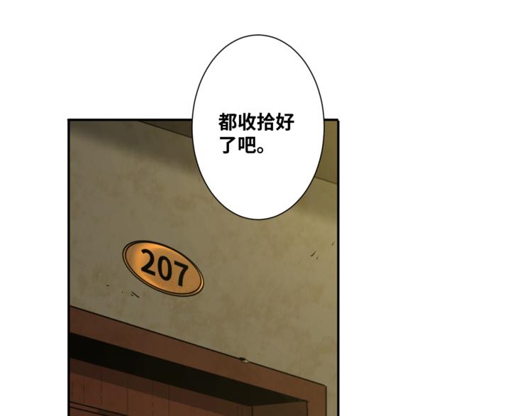 第32话 第四个记忆碎片！0