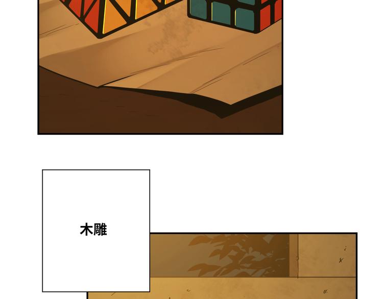 第32话 第四个记忆碎片！100