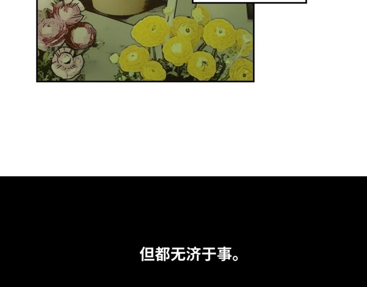 第32话 第四个记忆碎片！107