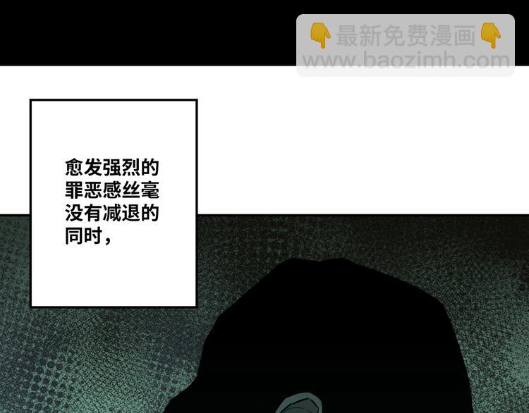 第32话 第四个记忆碎片！108