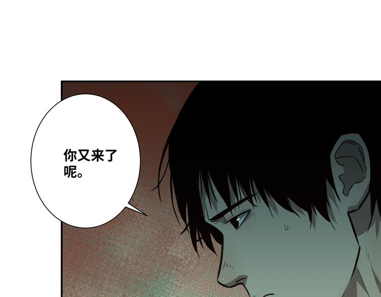 第32话 第四个记忆碎片！116