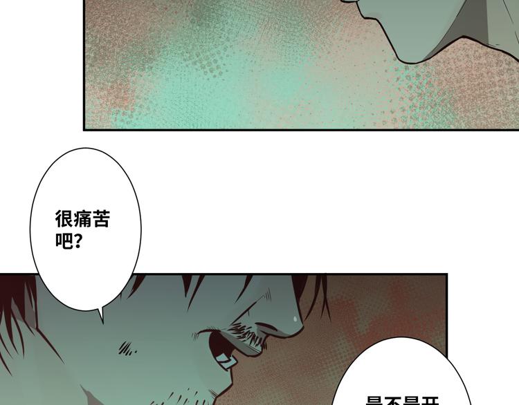 第32话 第四个记忆碎片！117