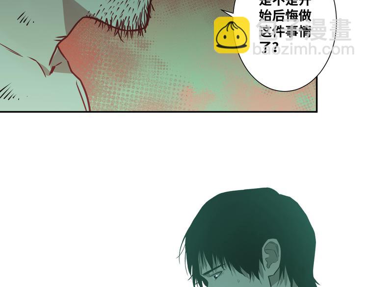 第32话 第四个记忆碎片！118