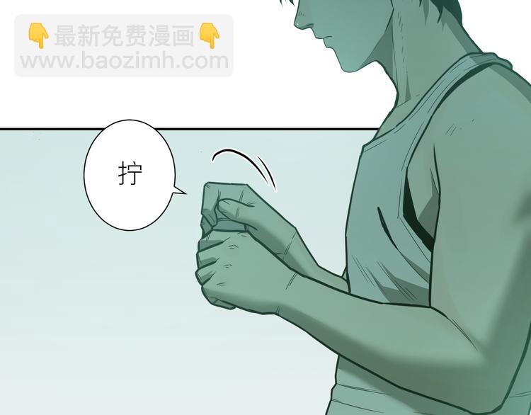第32话 第四个记忆碎片！119
