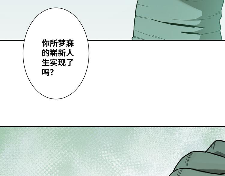 第32话 第四个记忆碎片！120
