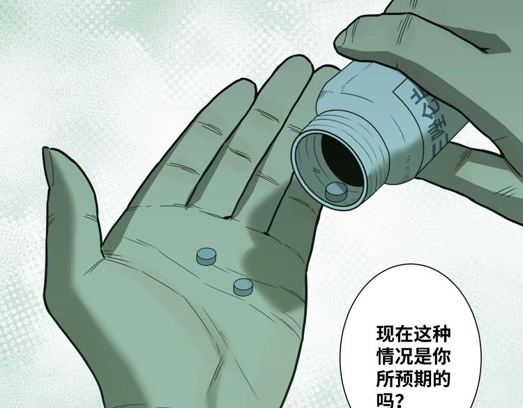 第32话 第四个记忆碎片！121