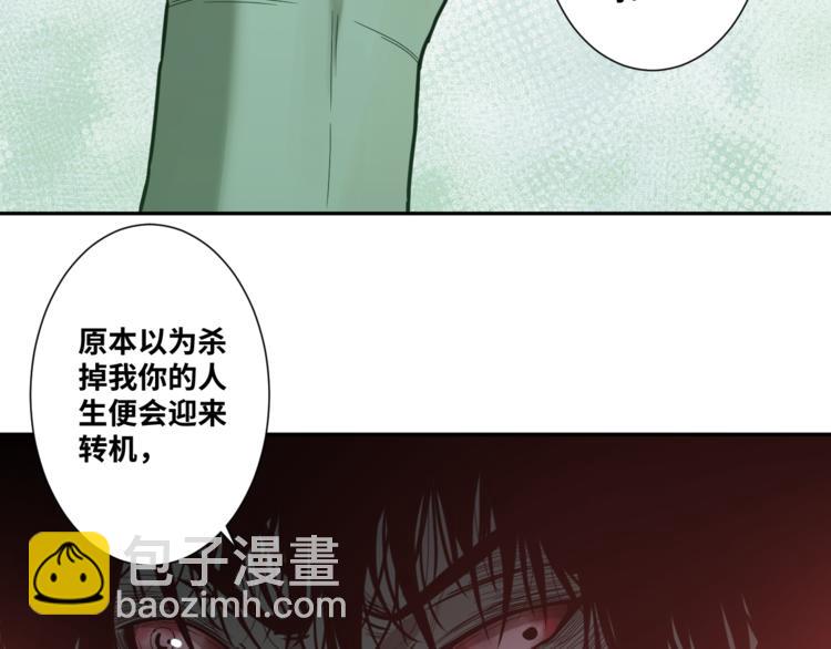 第32话 第四个记忆碎片！122