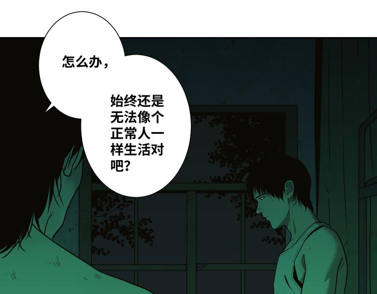 第32话 第四个记忆碎片！126