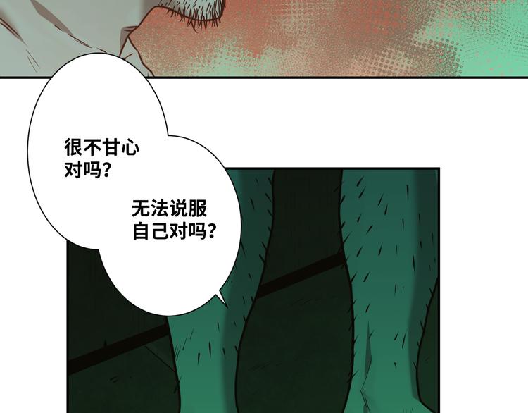 第32话 第四个记忆碎片！136