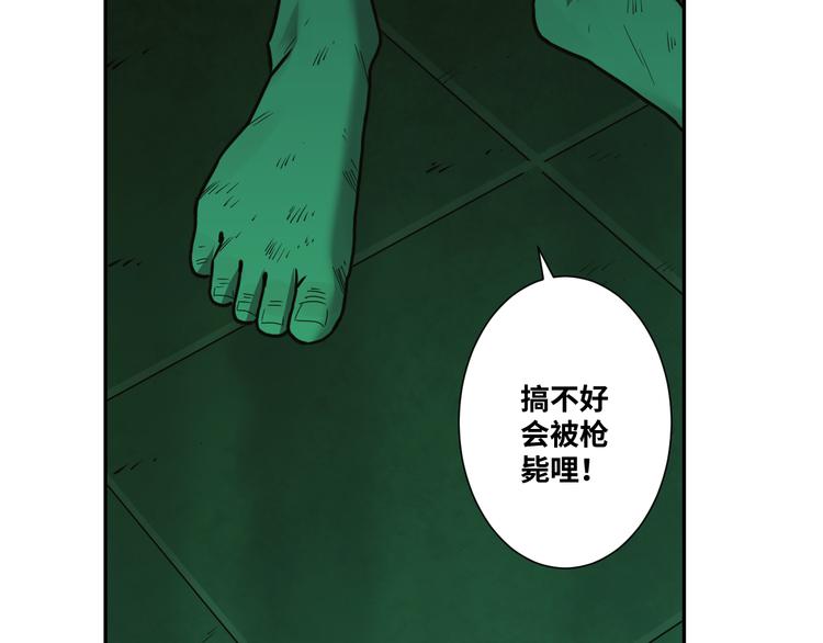 第32话 第四个记忆碎片！137