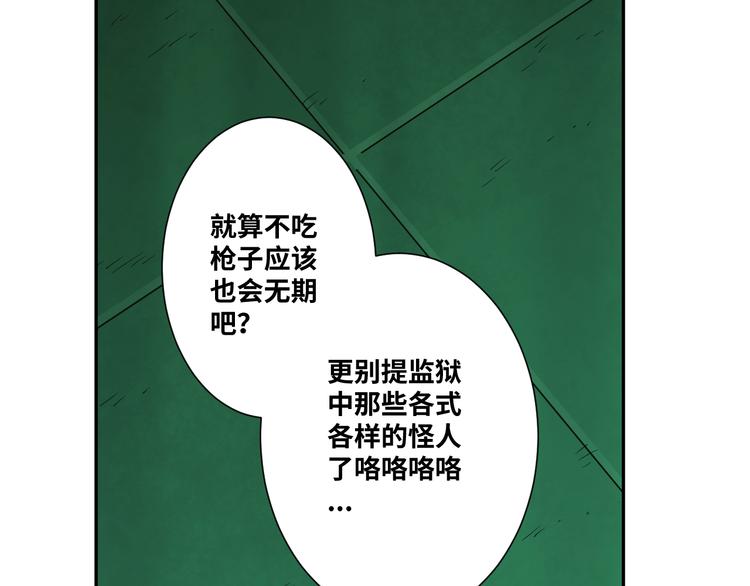 第32话 第四个记忆碎片！138