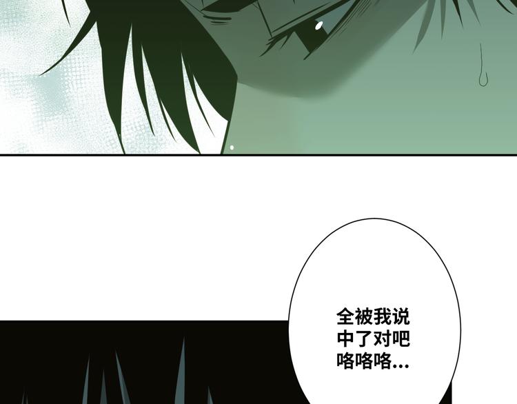 第32话 第四个记忆碎片！140