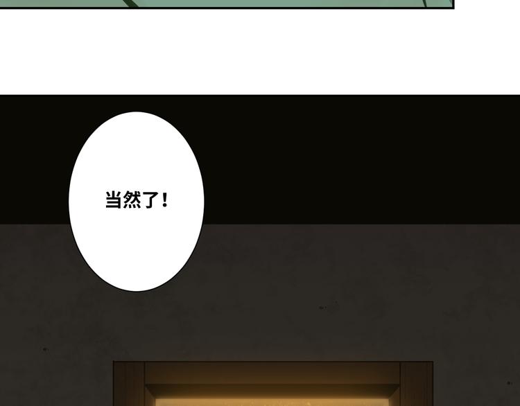 第32话 第四个记忆碎片！142