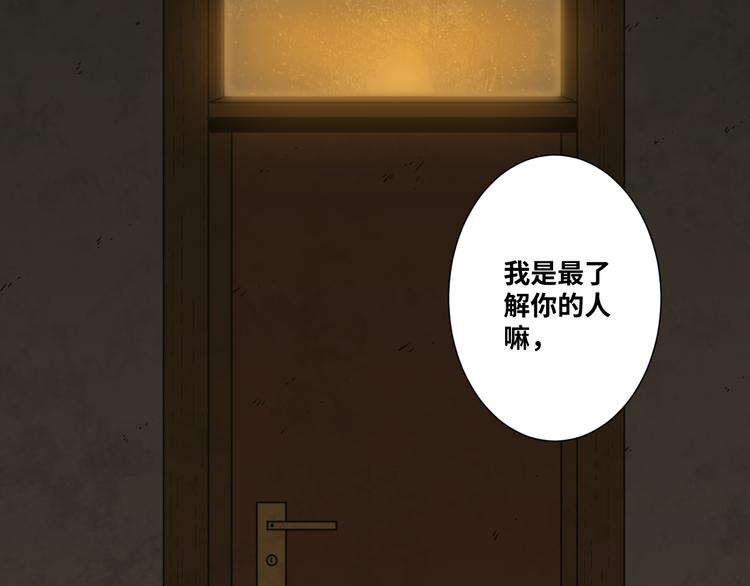 第32话 第四个记忆碎片！143