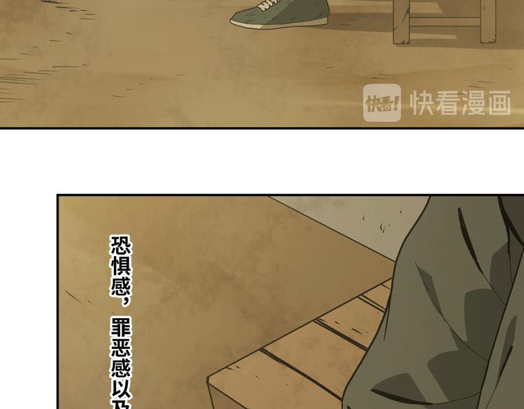 第32话 第四个记忆碎片！150