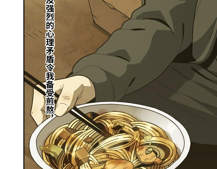 第32话 第四个记忆碎片！151
