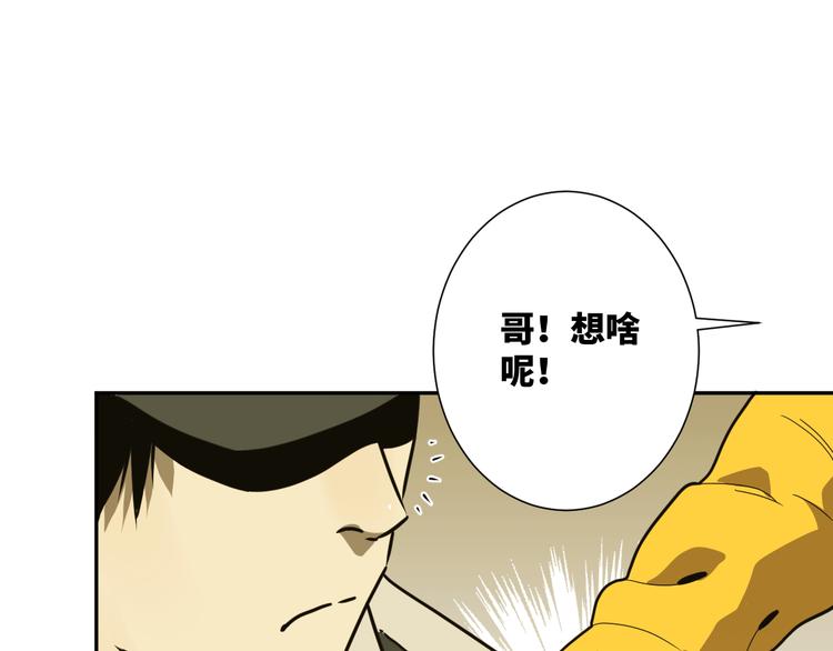 第32话 第四个记忆碎片！155