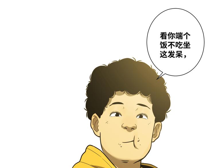 第32话 第四个记忆碎片！161