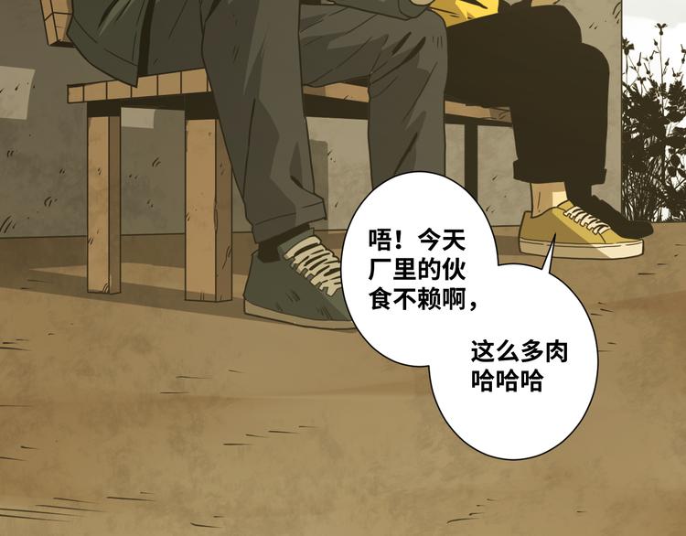 第32话 第四个记忆碎片！164